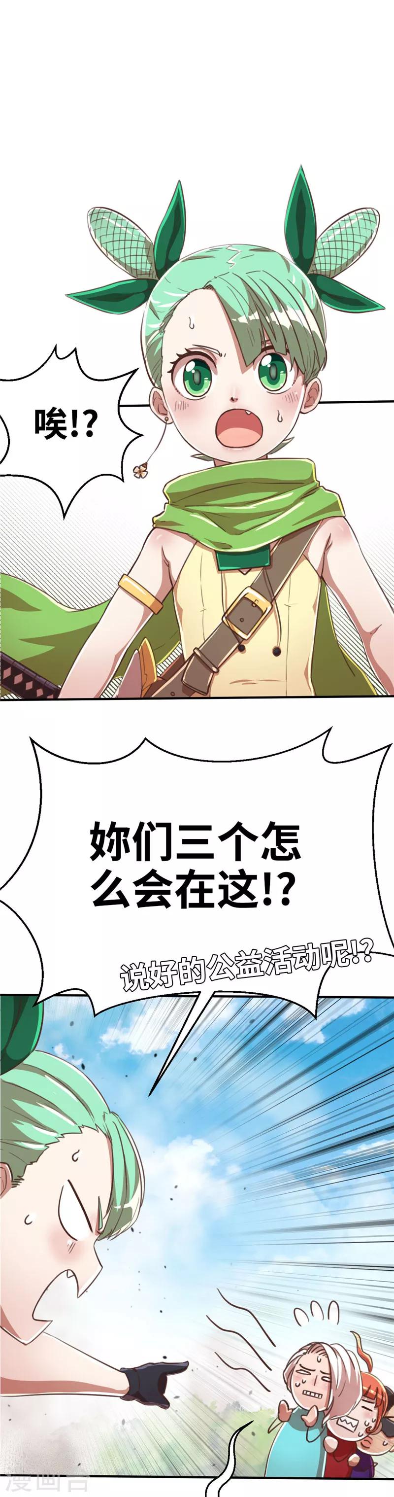 第74话 我的-第78话