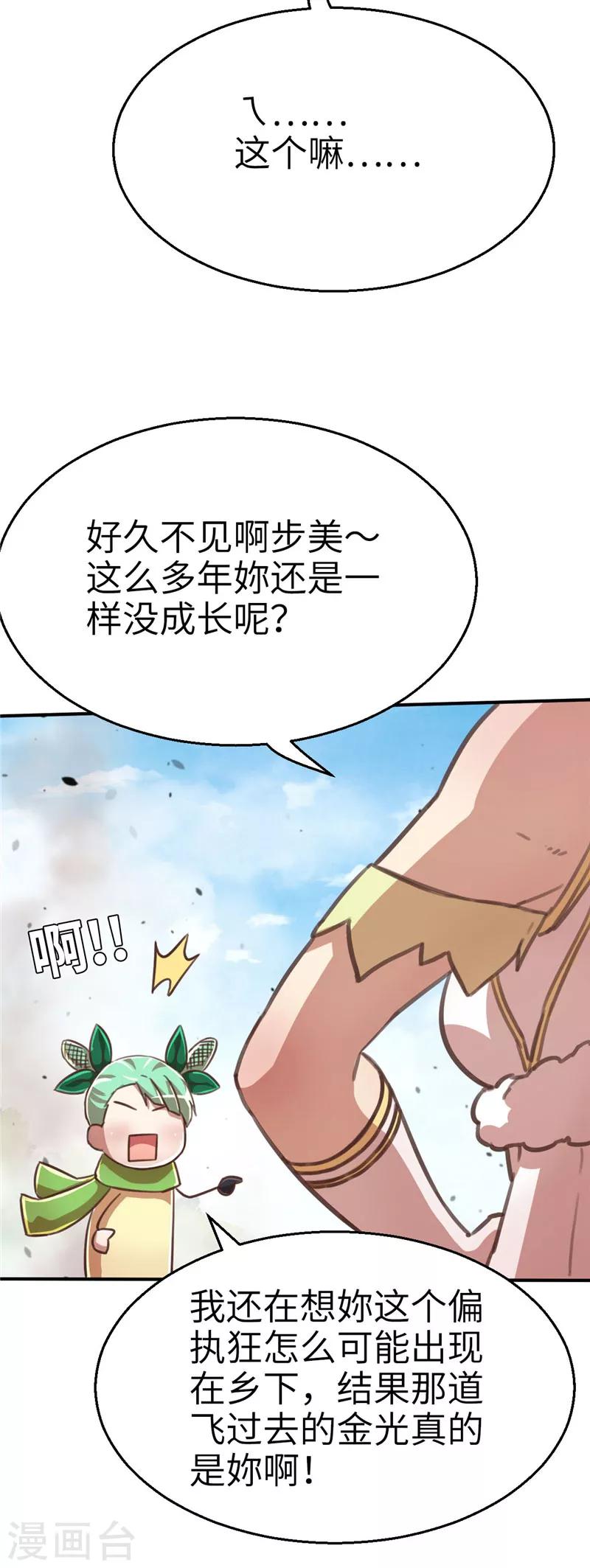 第74话 我的-第78话
