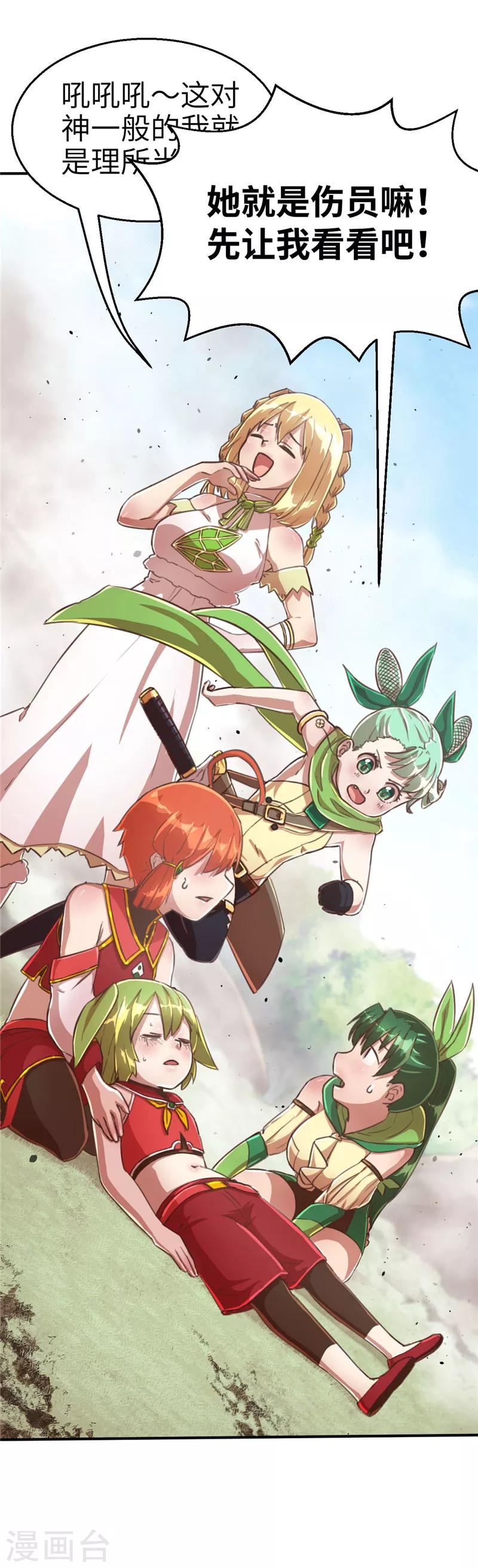 第74话 我的-第78话