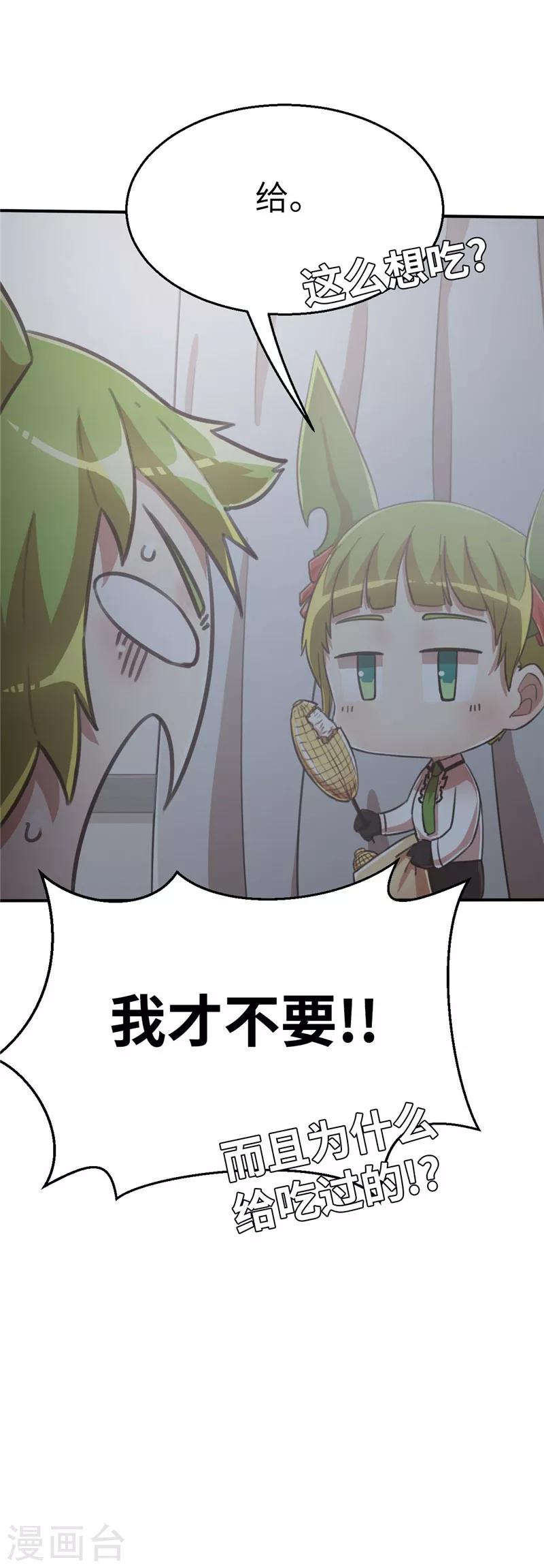 第76话 代价-第80话