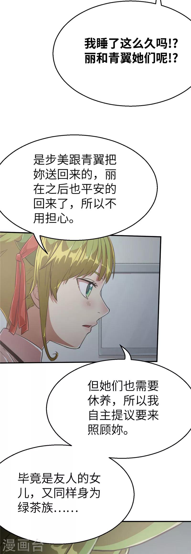 第76话 代价-第80话