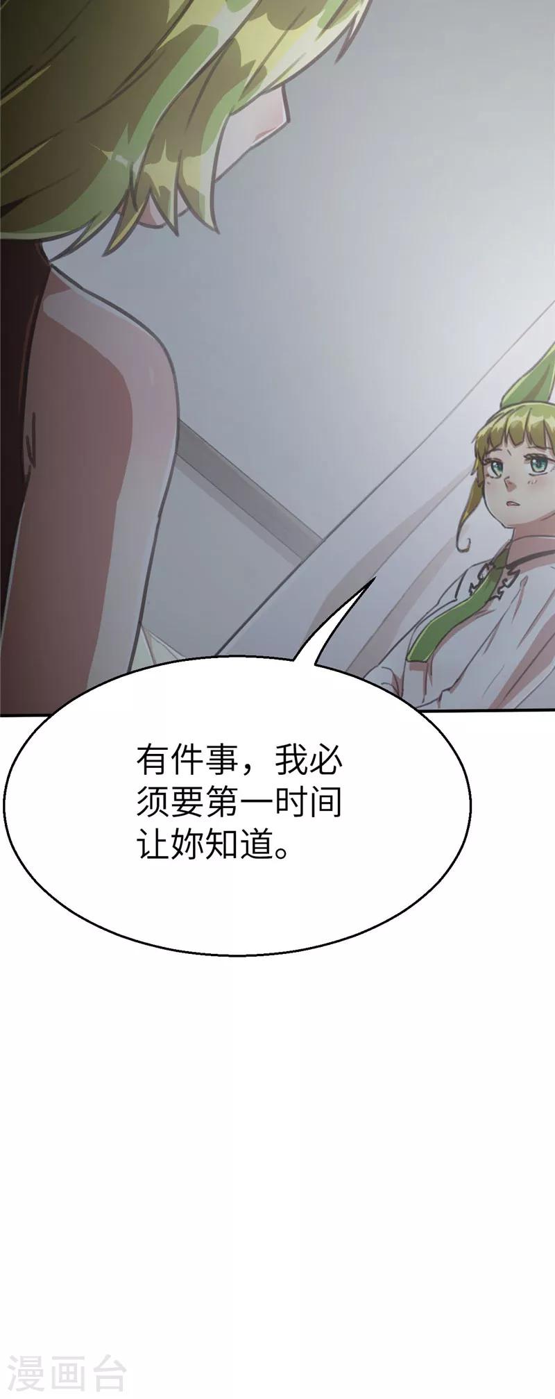 第76话 代价-第80话