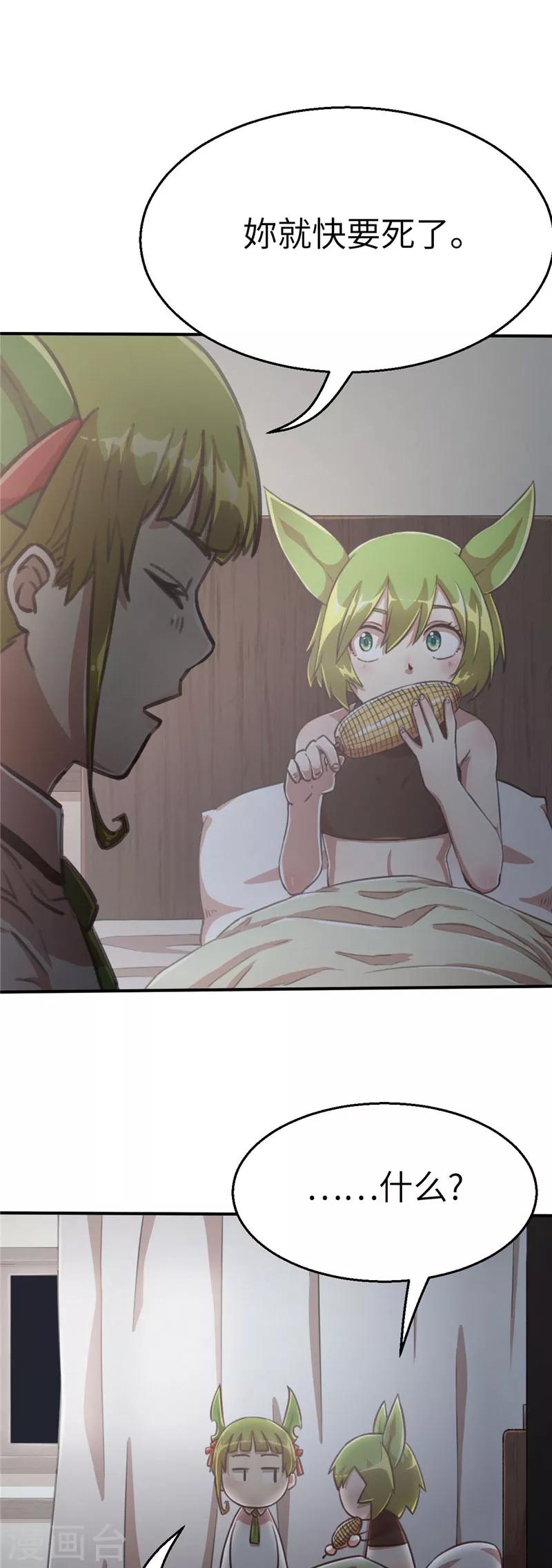 第76话 代价-第80话