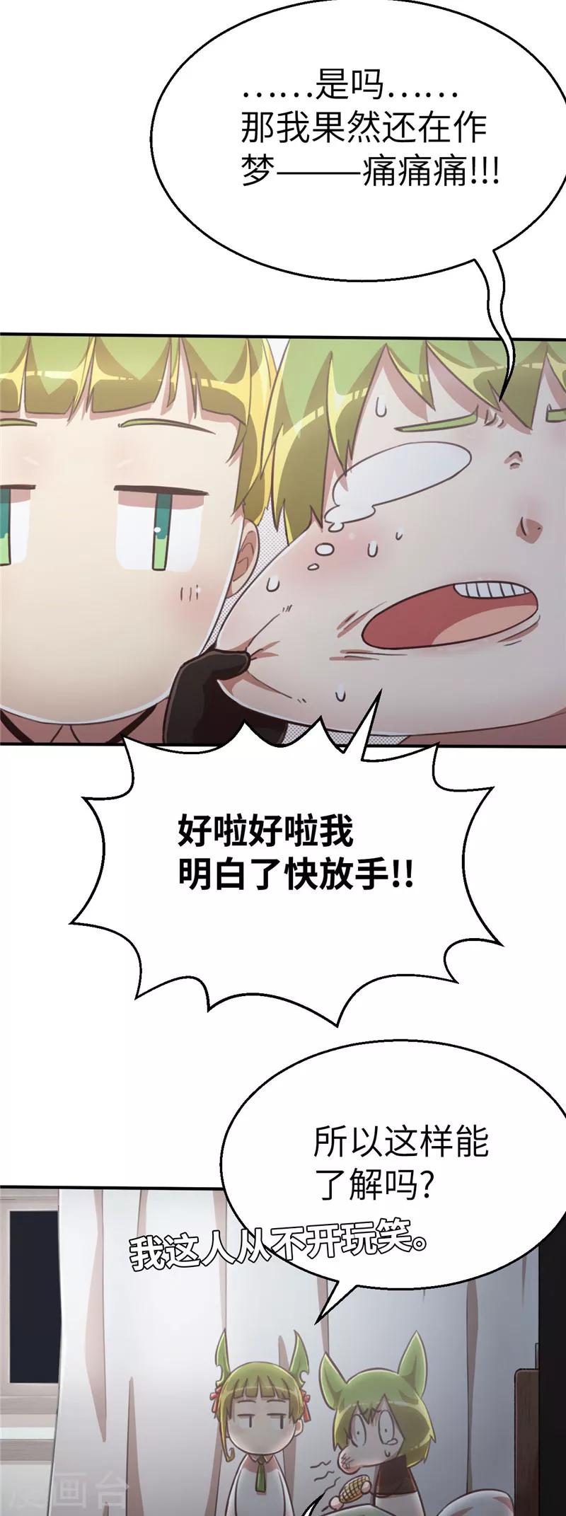 第76话 代价-第80话