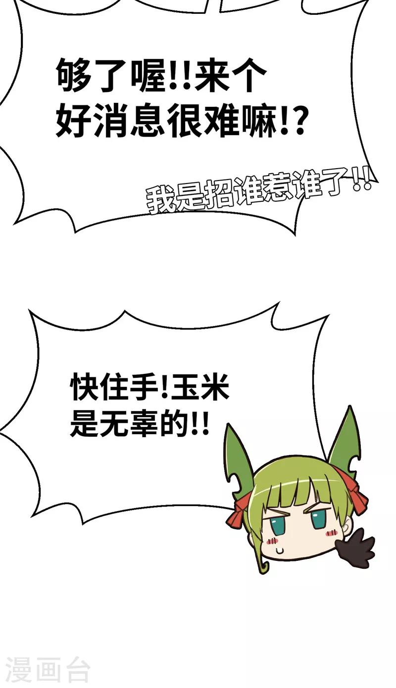 第76话 代价-第80话