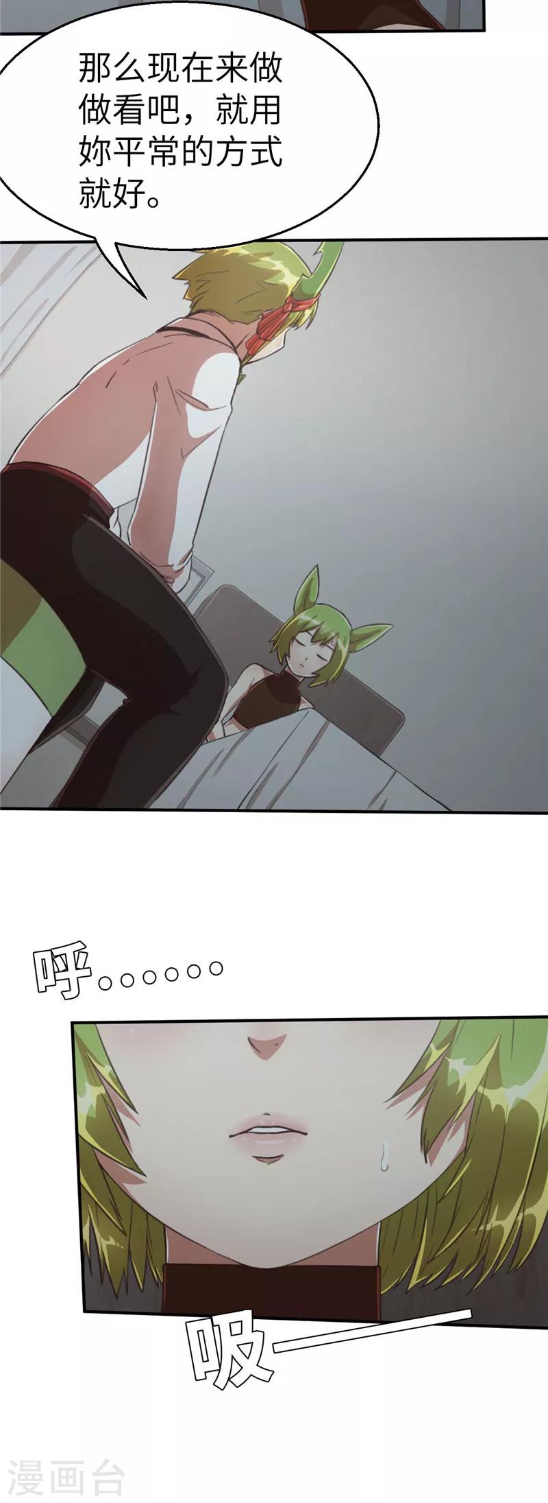 第76话 代价-第80话