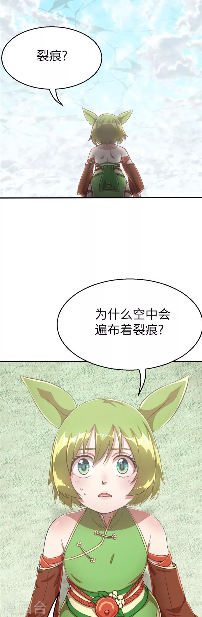 第76话 代价-第80话