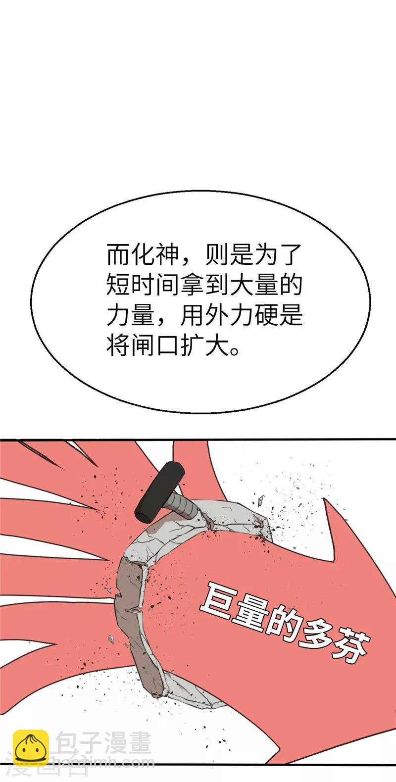 第79话 茶素与多芬-第86话