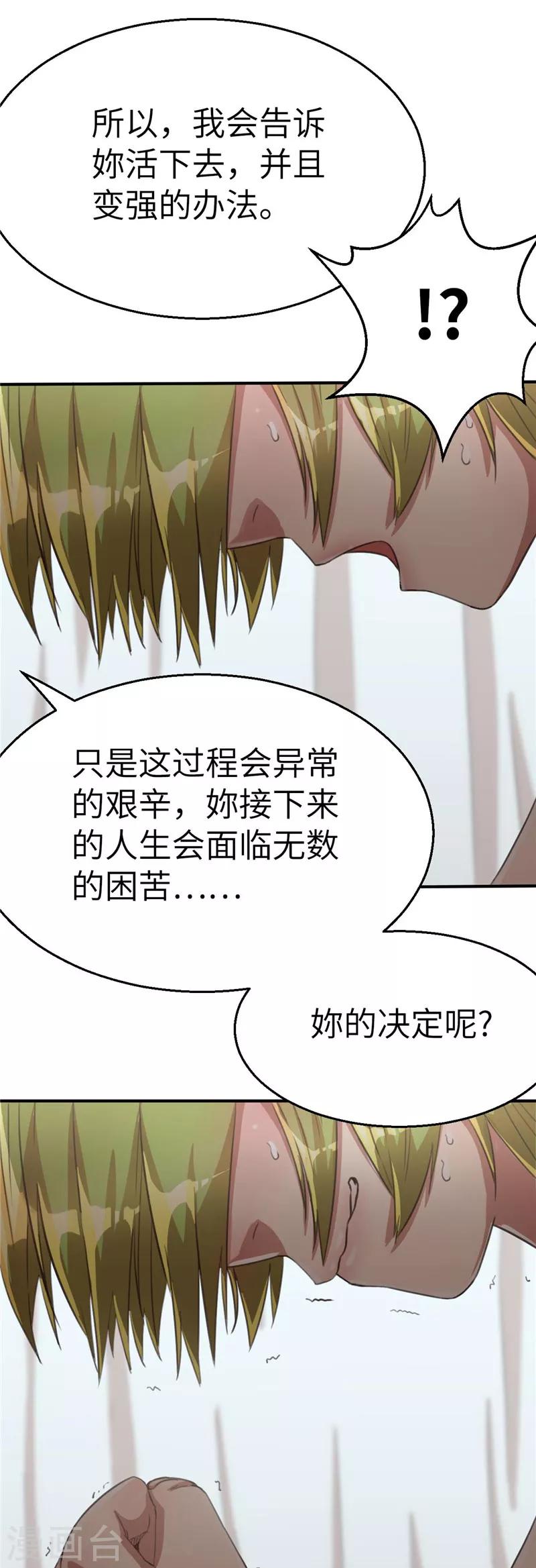 第79话 茶素与多芬-第86话
