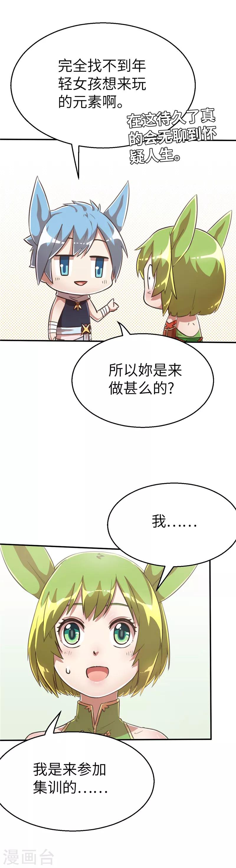 第81话 带路-第88话