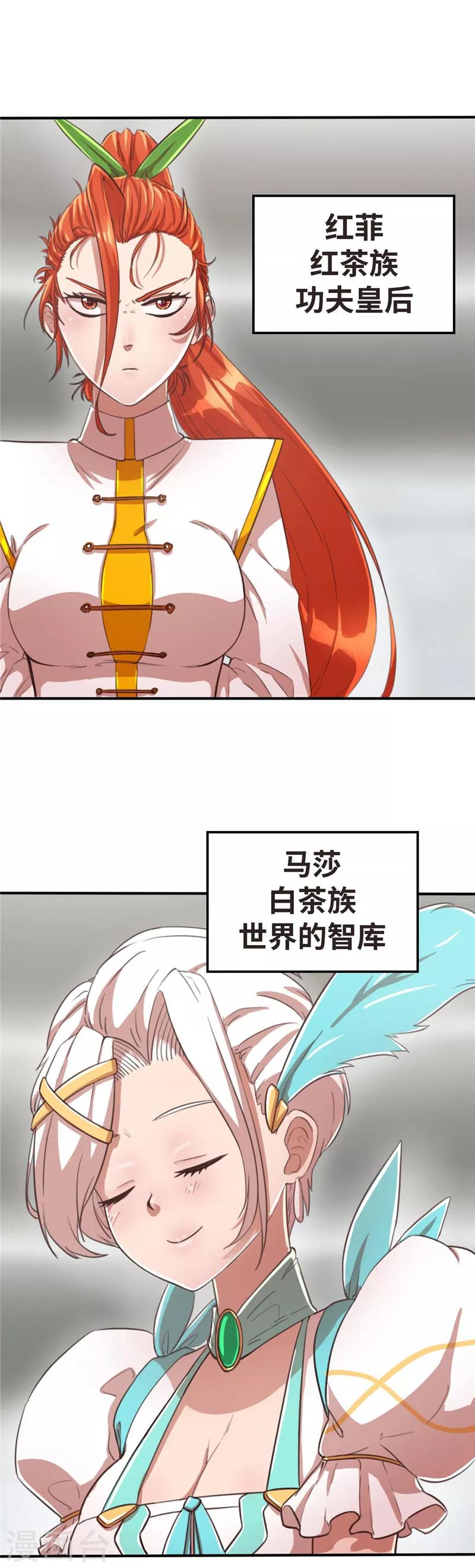 第83话 那个戴斗篷的-第90话