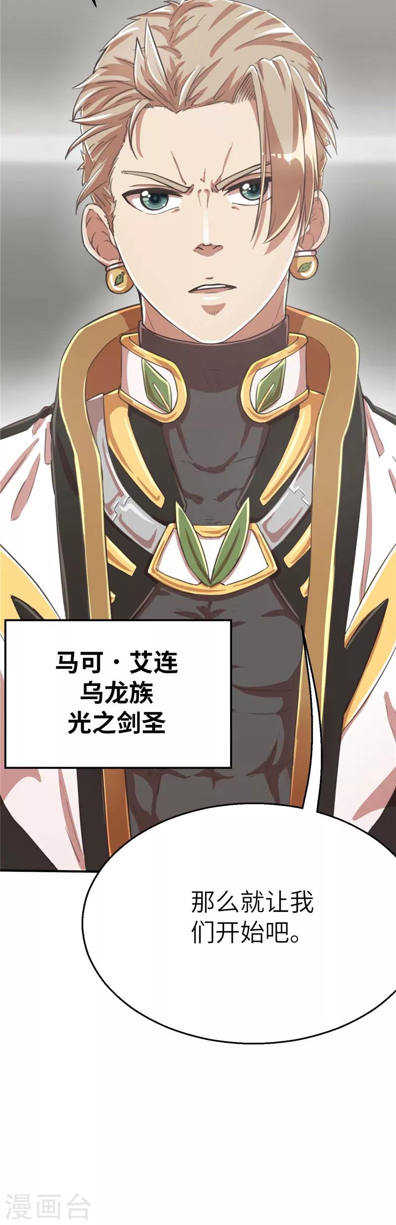 第83话 那个戴斗篷的-第90话