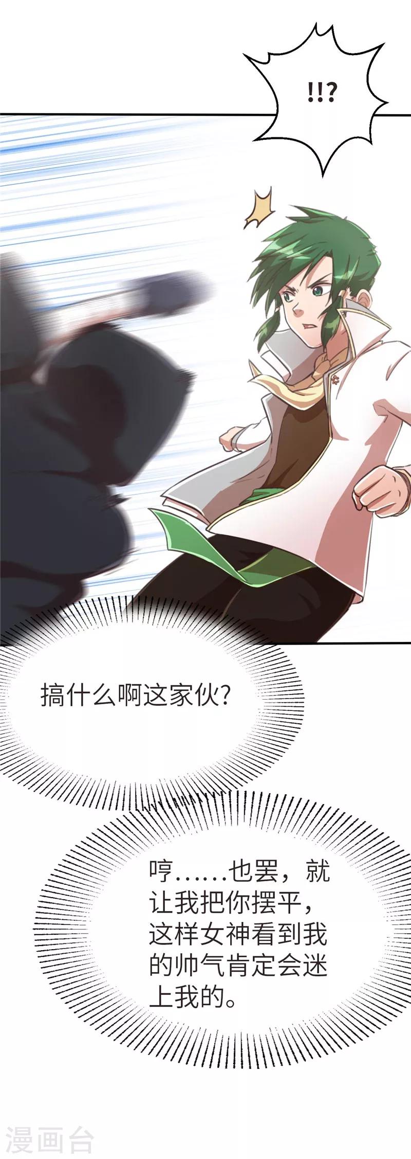 第83话 那个戴斗篷的-第90话