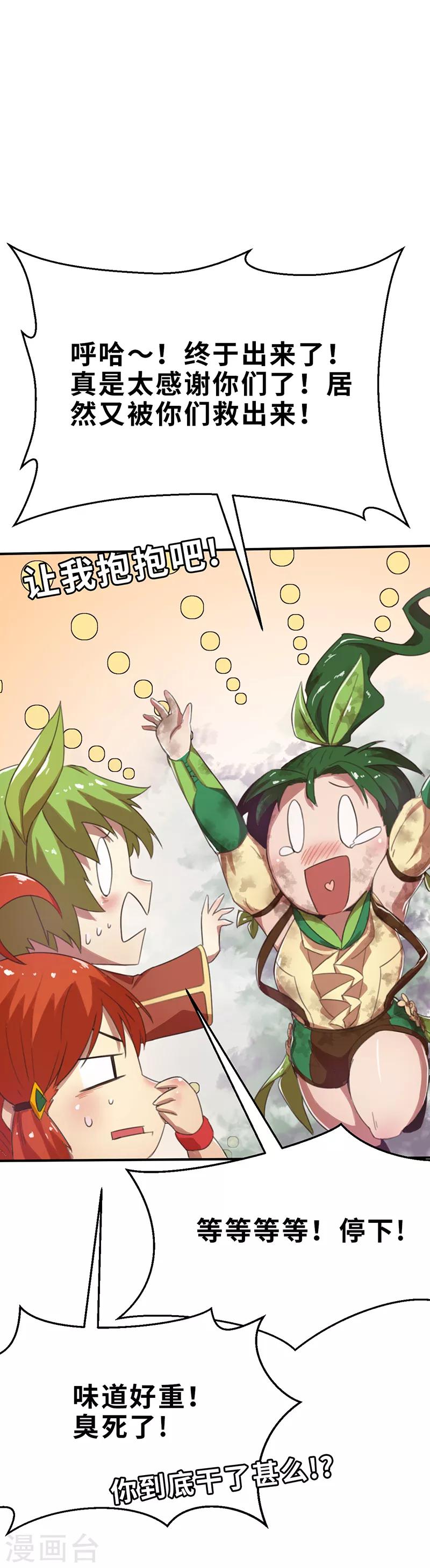 第10话 蜕变2-第10话