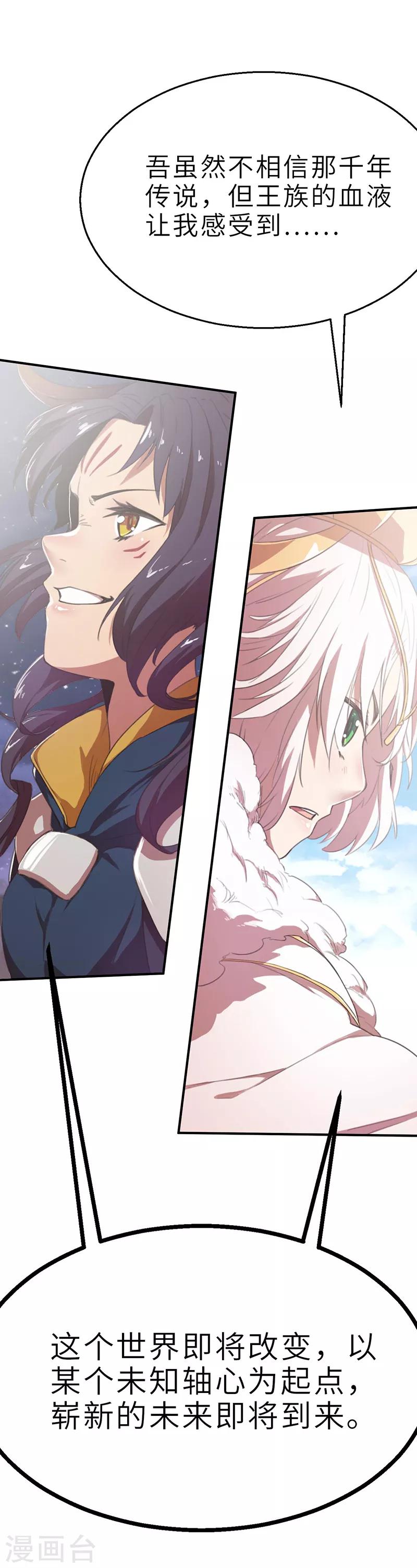第10话 蜕变2-第10话