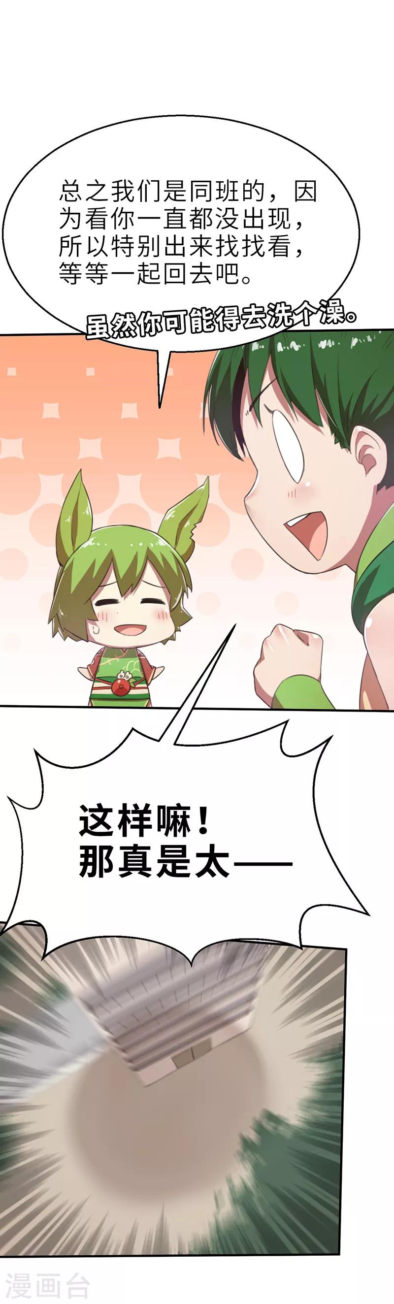 第10话 蜕变2-第10话