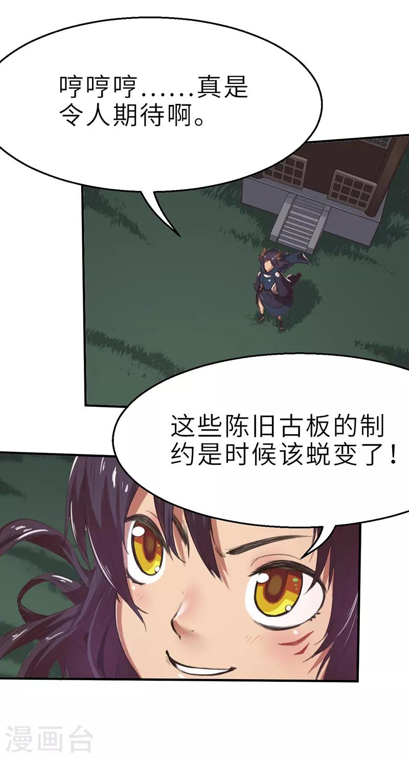第10话 蜕变2-第10话