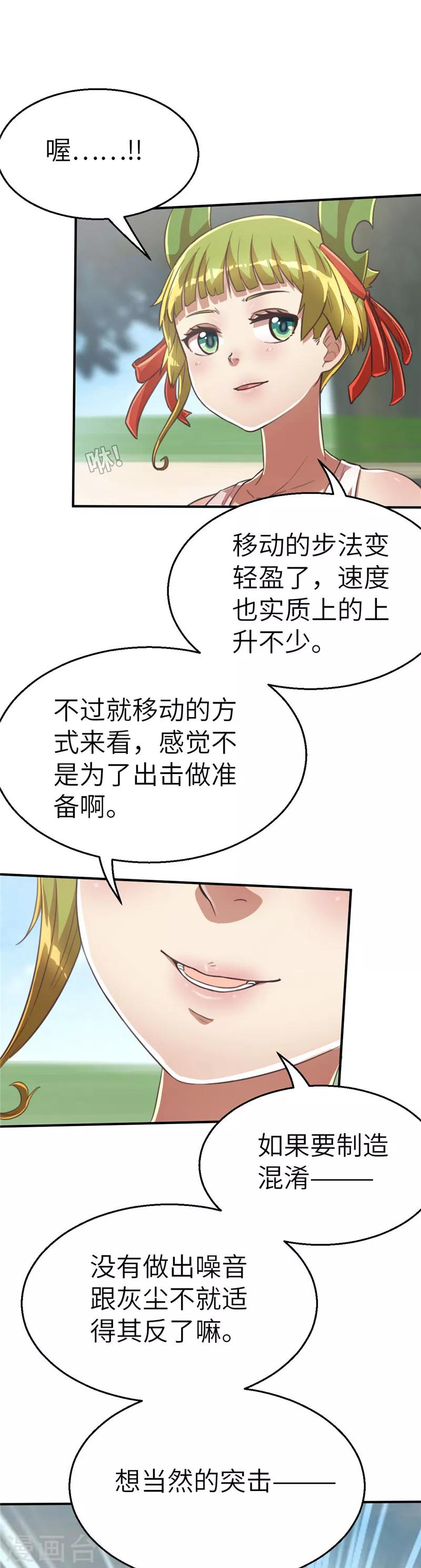 第85话 抢头带-第92话
