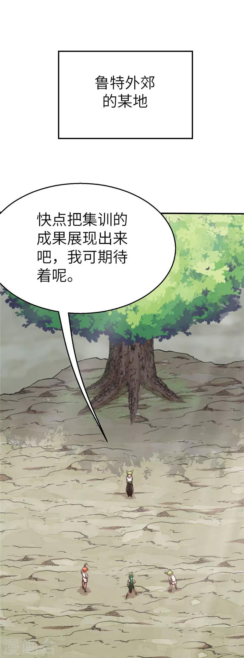 第85话 抢头带-第92话