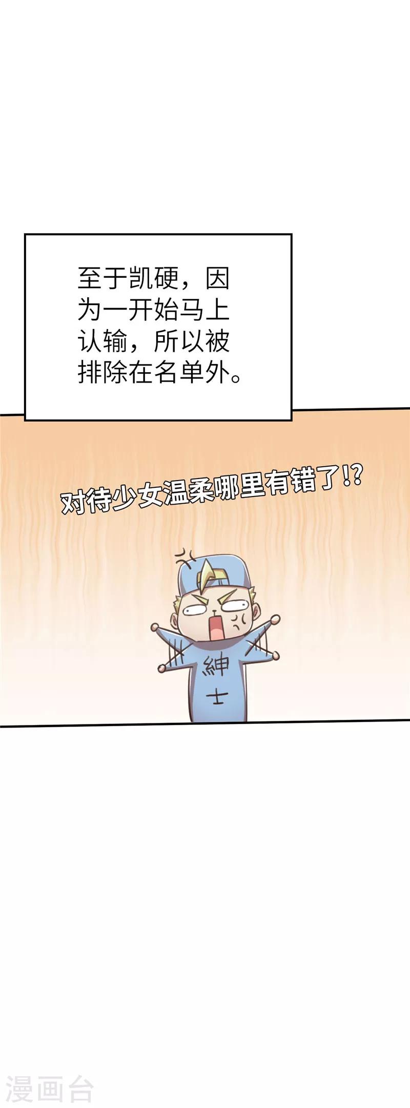 第85话 抢头带-第92话