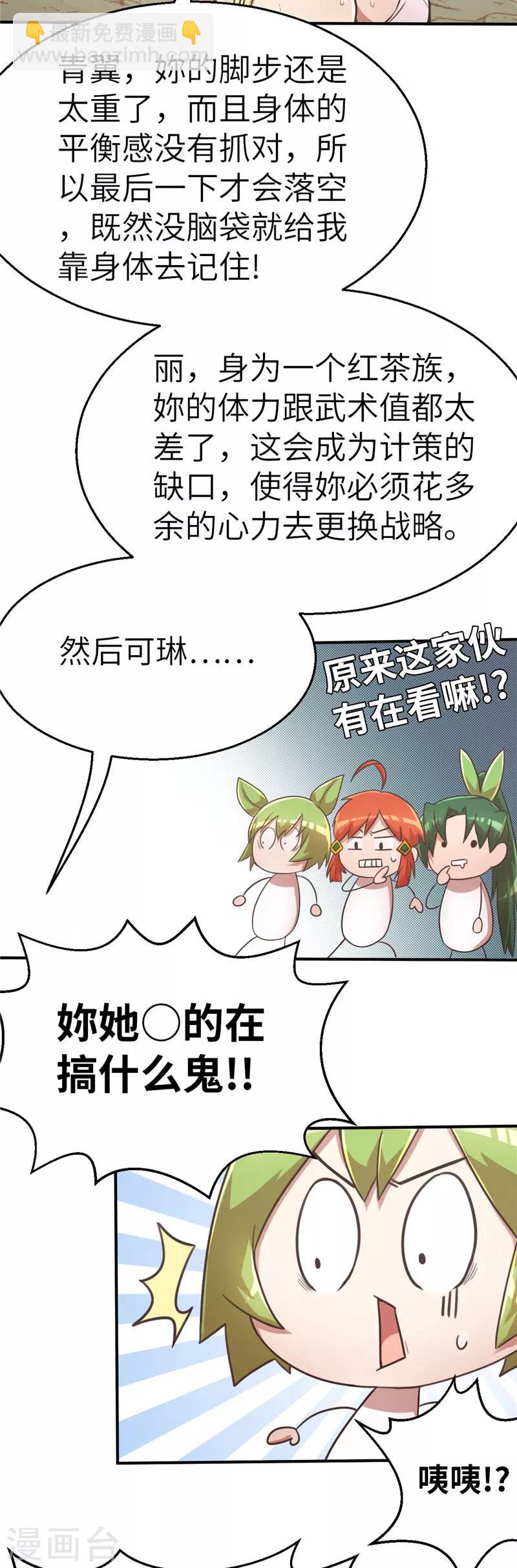 第87话 远远不够-第94话