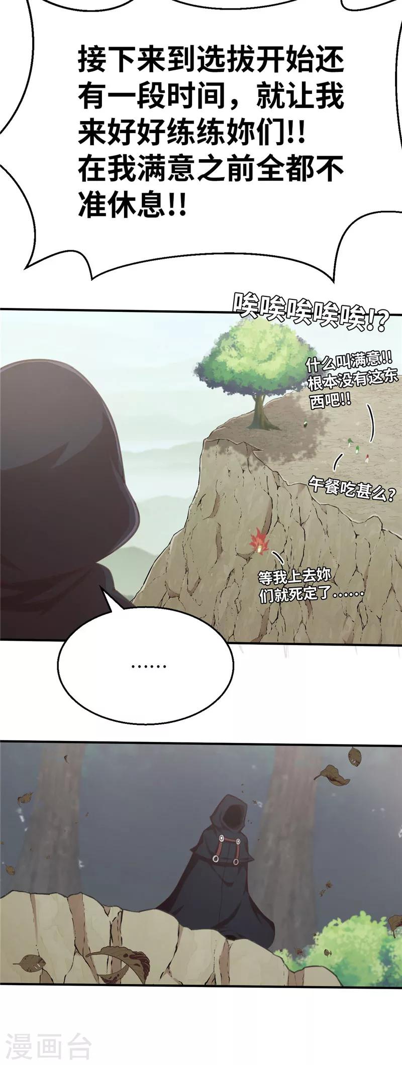 第87话 远远不够-第94话