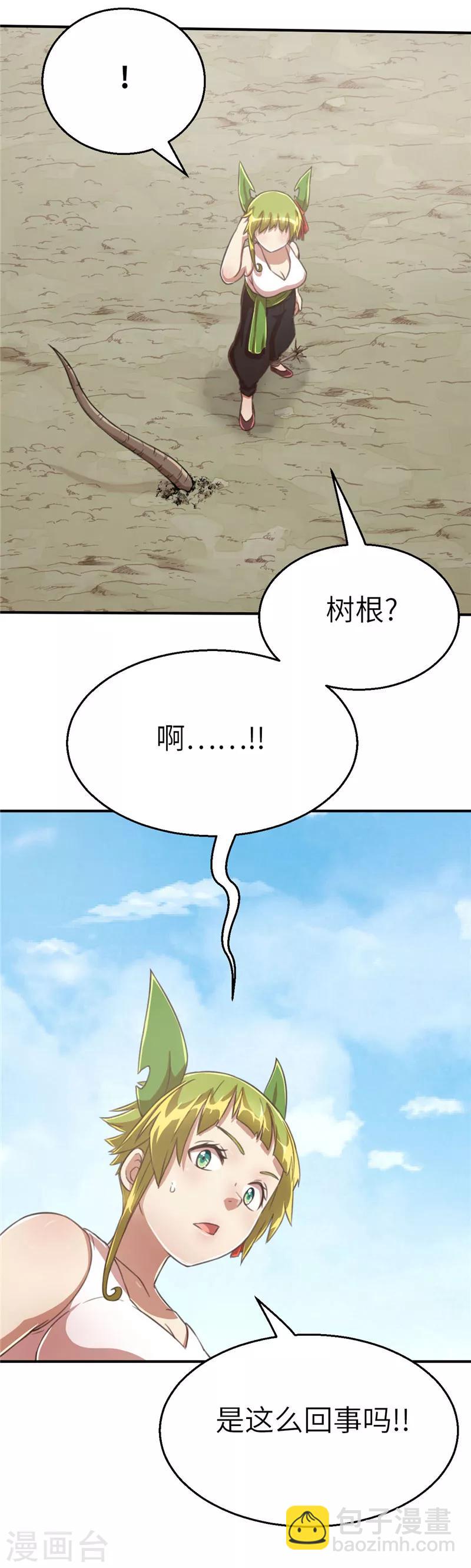 第87话 远远不够-第94话