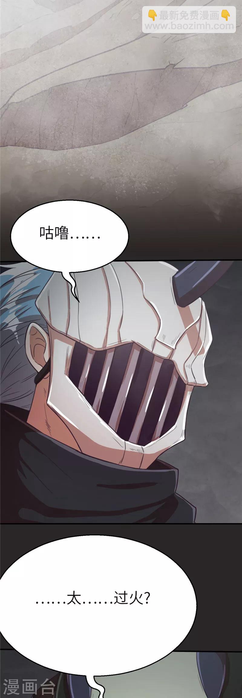 第89话 地底下的恶斗-第96话