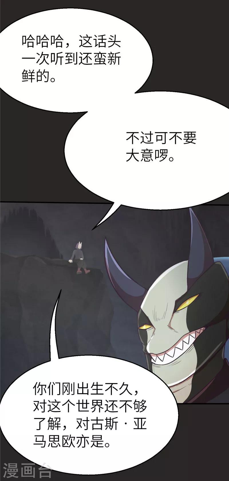 第89话 地底下的恶斗-第96话