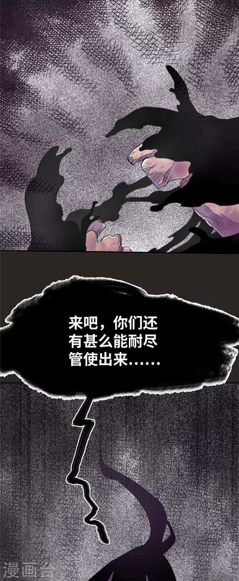 第89话 地底下的恶斗-第96话