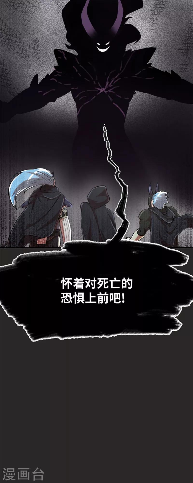 第89话 地底下的恶斗-第96话