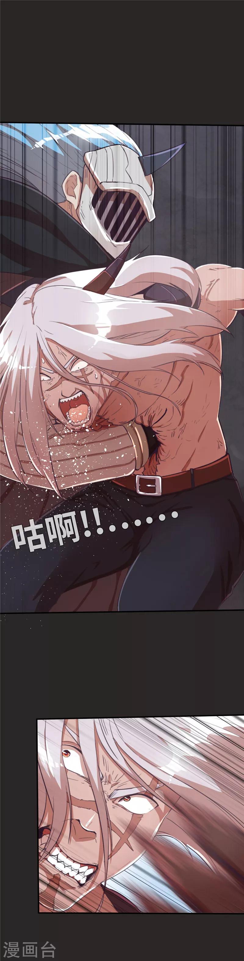 第89话 地底下的恶斗-第96话