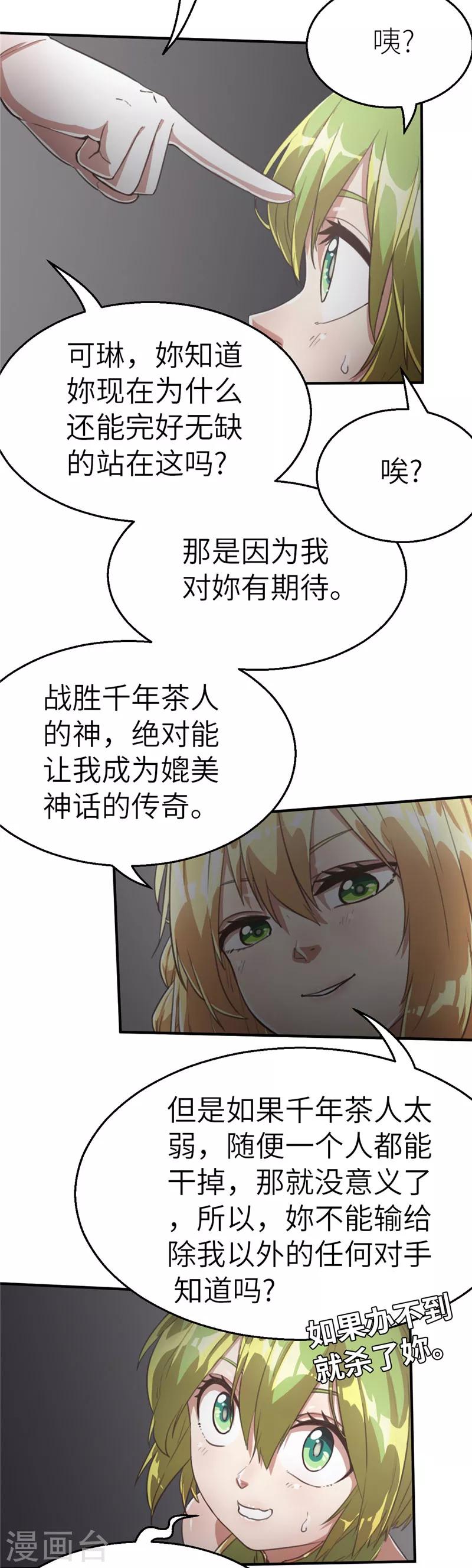 第91话 红战开打-第98话