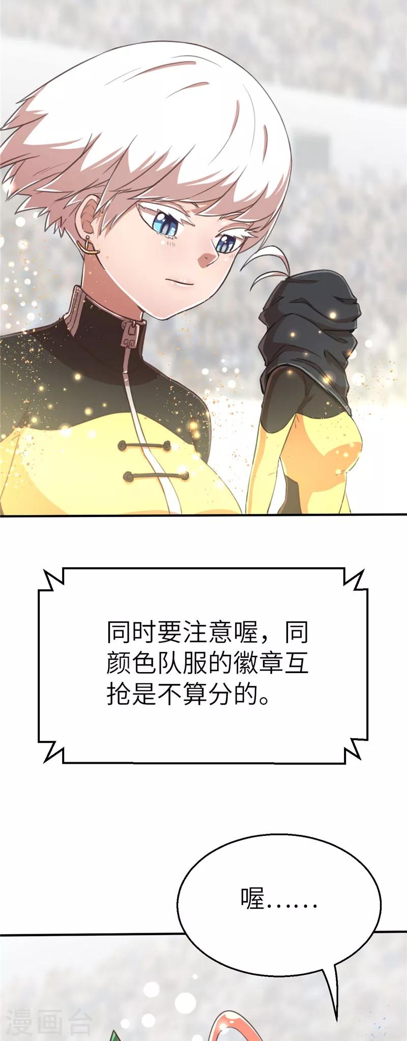 第91话 红战开打-第98话