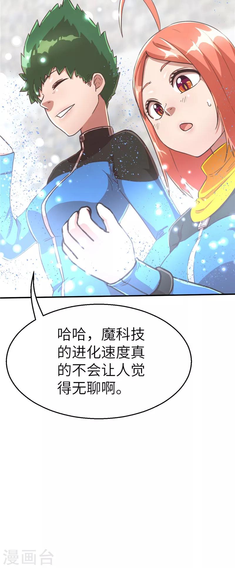 第91话 红战开打-第98话