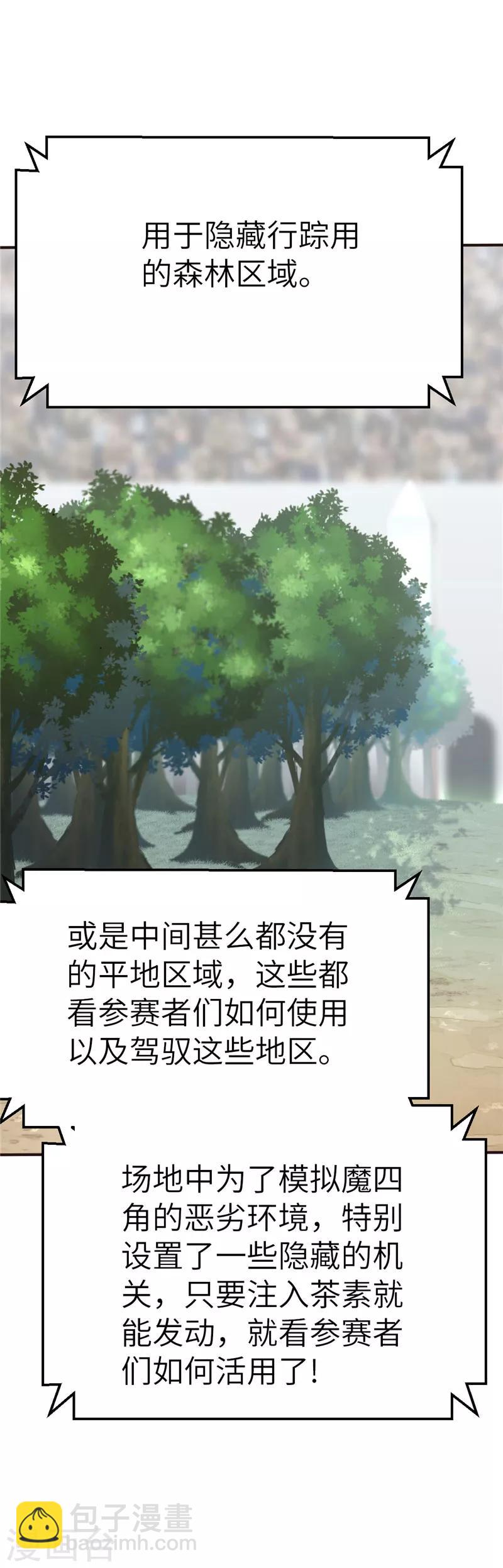 第91话 红战开打-第98话