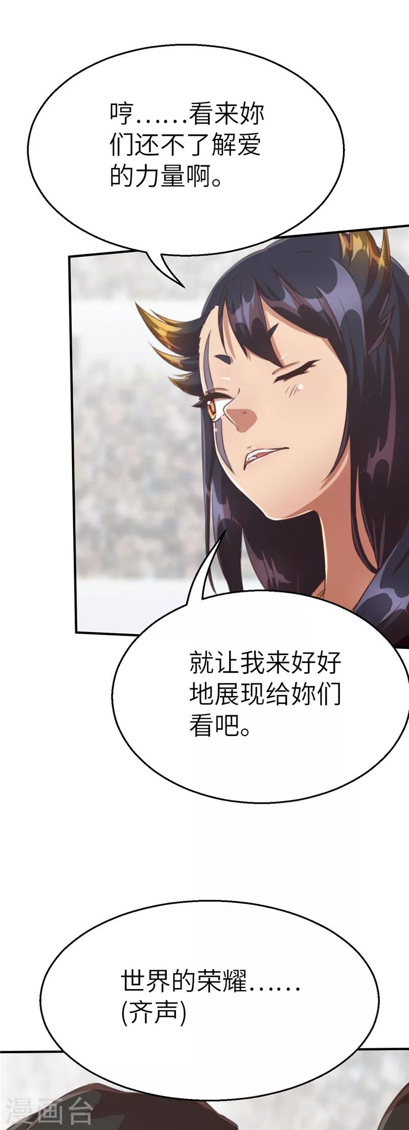 第91话 红战开打-第98话