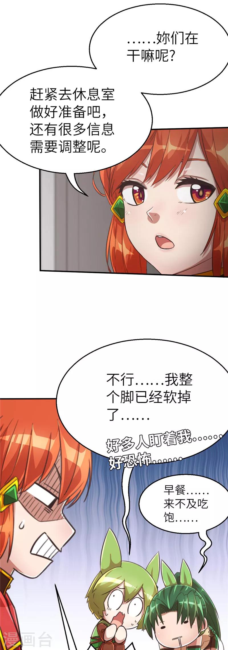 第91话 红战开打-第98话