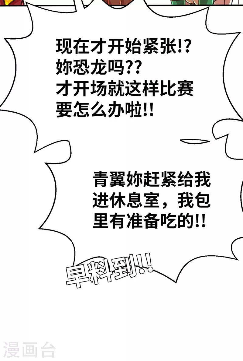 第91话 红战开打-第98话