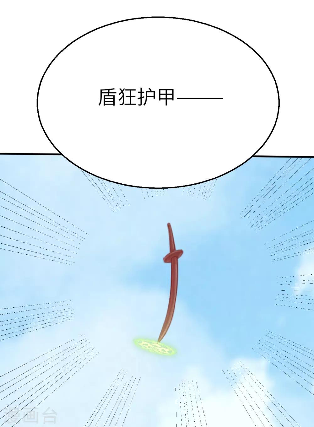 第93话 超速战斗-第100话