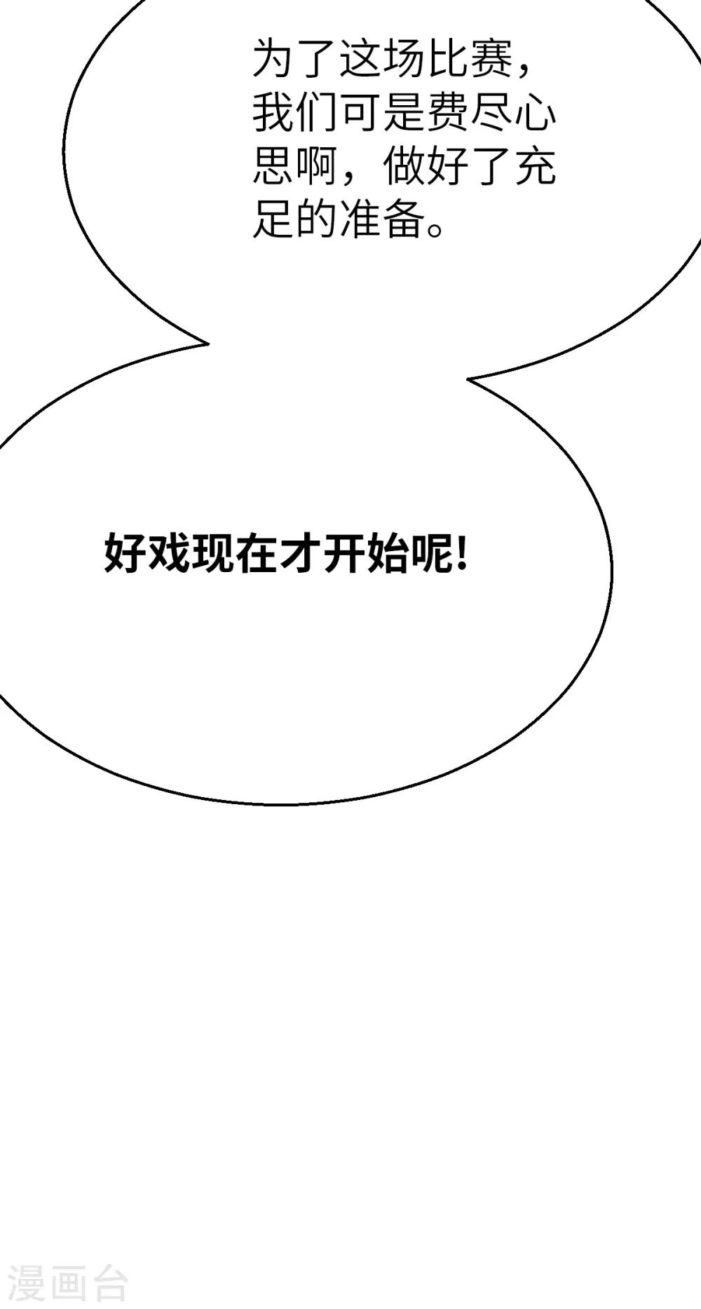 第93话 超速战斗-第100话