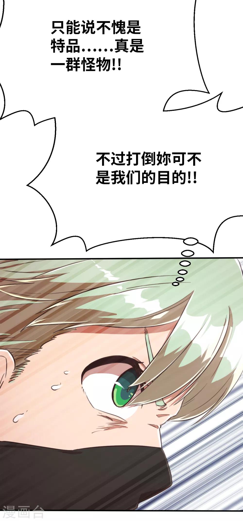 第93话 超速战斗-第100话
