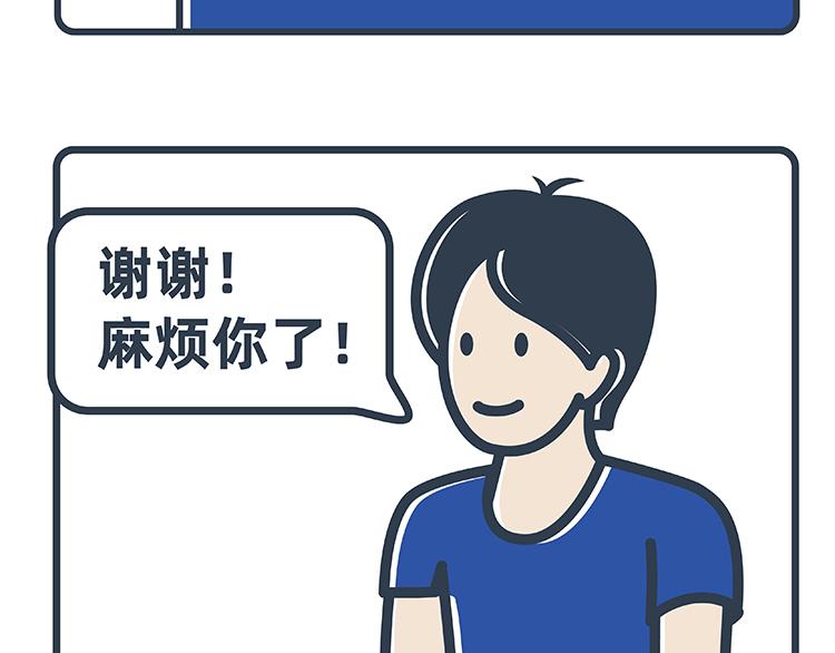 第38-39话-第16话