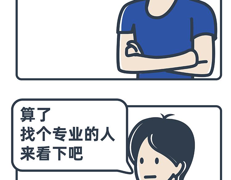 第38-39话-第16话
