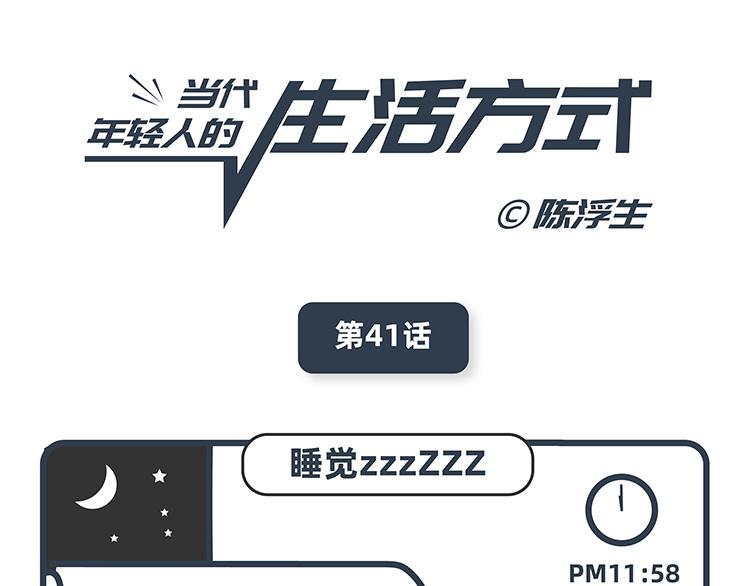 第41-43话-第18话