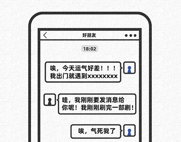 第6-8话-第2话
