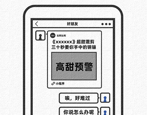 第6-8话-第2话