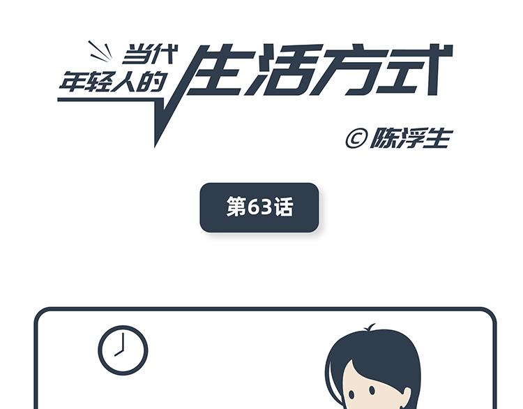 第63-64话-第28话