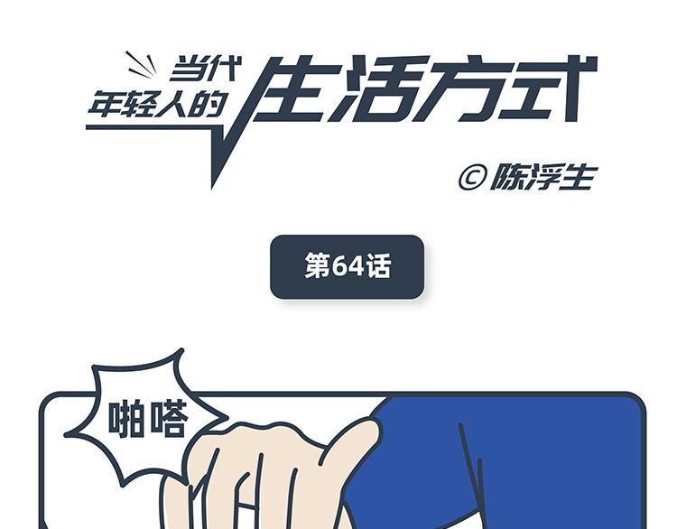 第63-64话-第28话