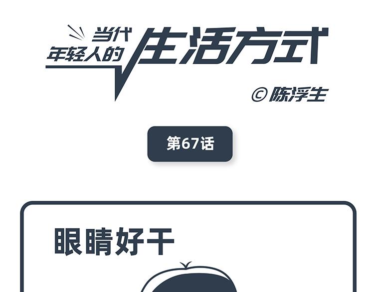 第67-68话-第30话